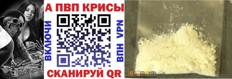 Alpha PVP мука Ростов-на-Дону