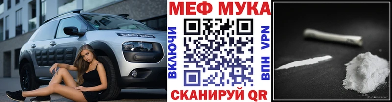 Меф мука  Купить  Ростов-на-Дону 