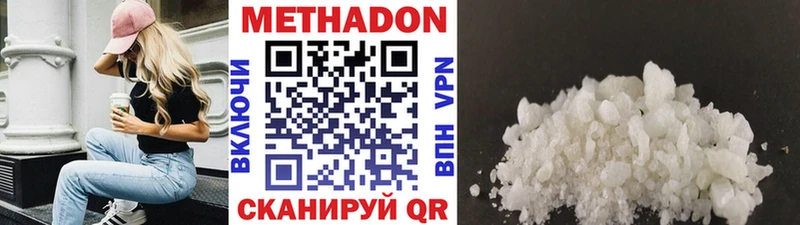 Купить где  Ростов-на-Дону  Метадон белоснежный 