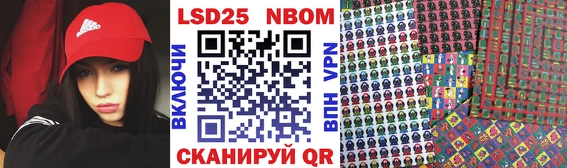 Марки 25I-NBOMe 1,8мг  Купить  Ростов-на-Дону 